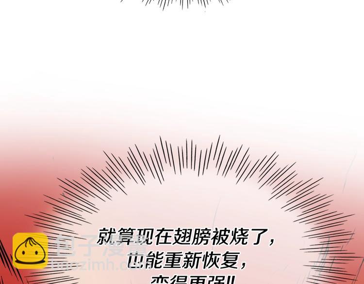 🍻泛泛之辈 第192话 刀我收下了 第16页