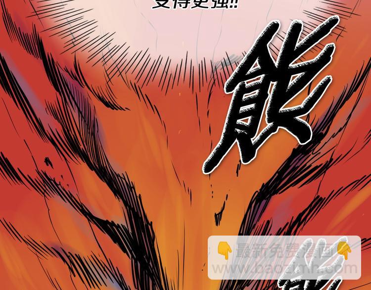 🍻泛泛之辈 第192话 刀我收下了 第17页