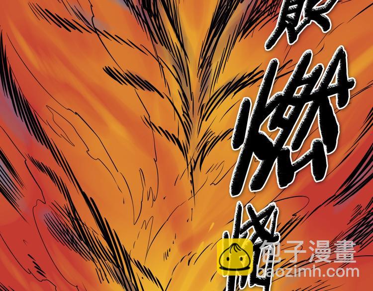 🍻泛泛之辈 第192话 刀我收下了 第18页