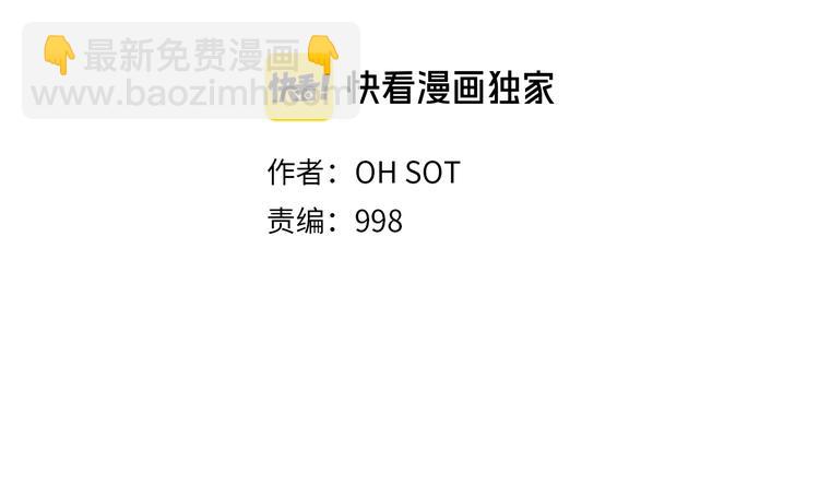 🍻泛泛之辈 第192话 刀我收下了 第2页