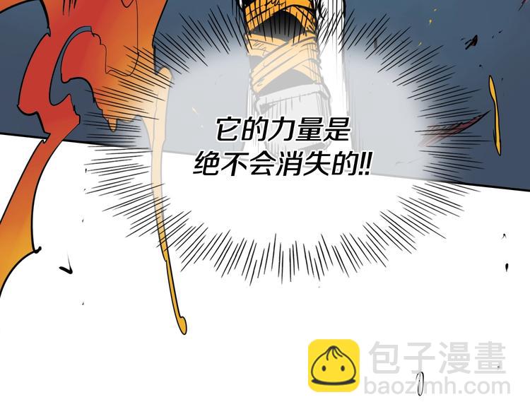 🍻泛泛之辈 第192话 刀我收下了 第20页