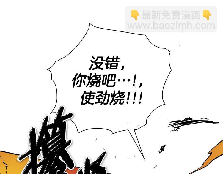 🍻泛泛之辈 第192话 刀我收下了 第22页
