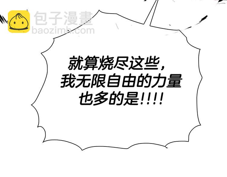 🍻泛泛之辈 第192话 刀我收下了 第24页