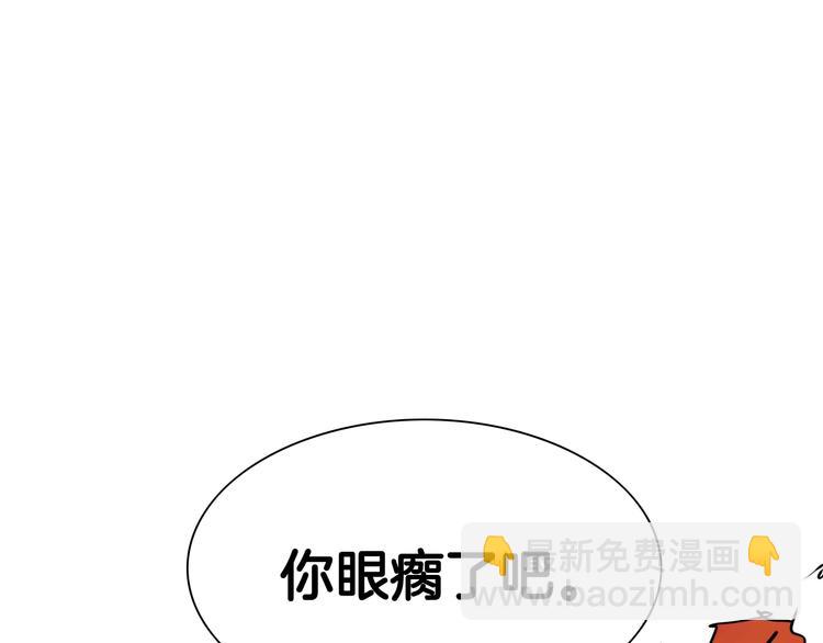 🍻泛泛之辈 第192话 刀我收下了 第25页