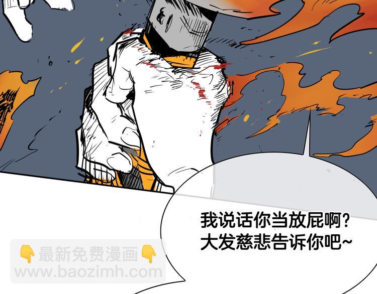 🍻泛泛之辈 第192话 刀我收下了 第27页