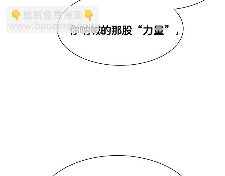 🍻泛泛之辈 第192话 刀我收下了 第28页