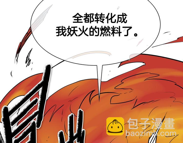 🍻泛泛之辈 第192话 刀我收下了 第29页