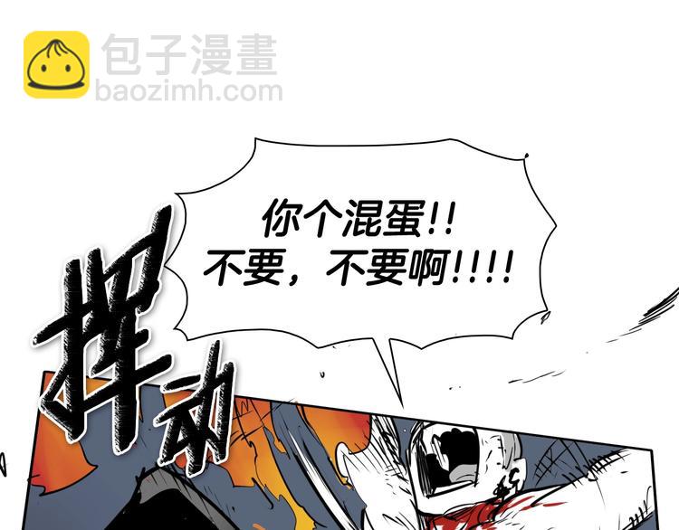 🍻泛泛之辈 第192话 刀我收下了 第33页