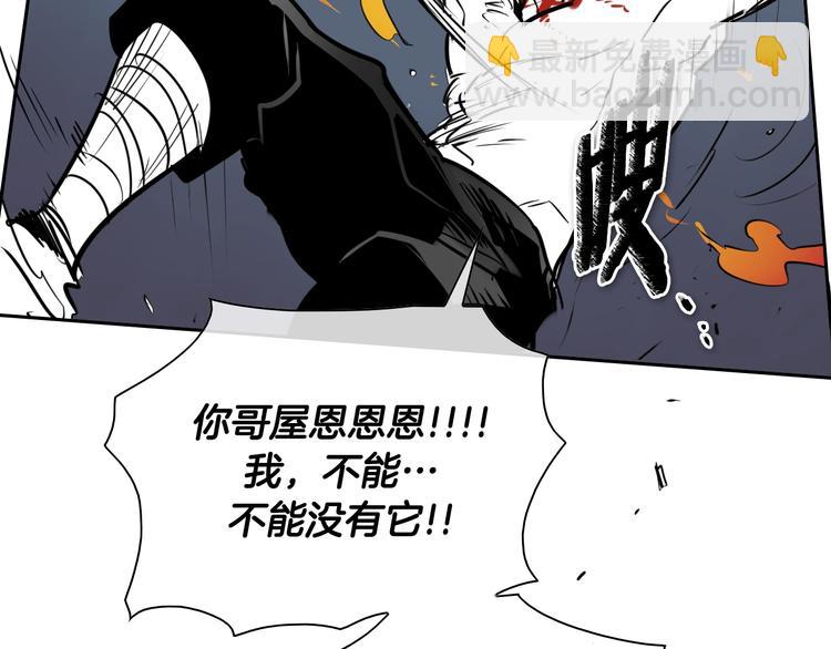 🍻泛泛之辈 第192话 刀我收下了 第34页