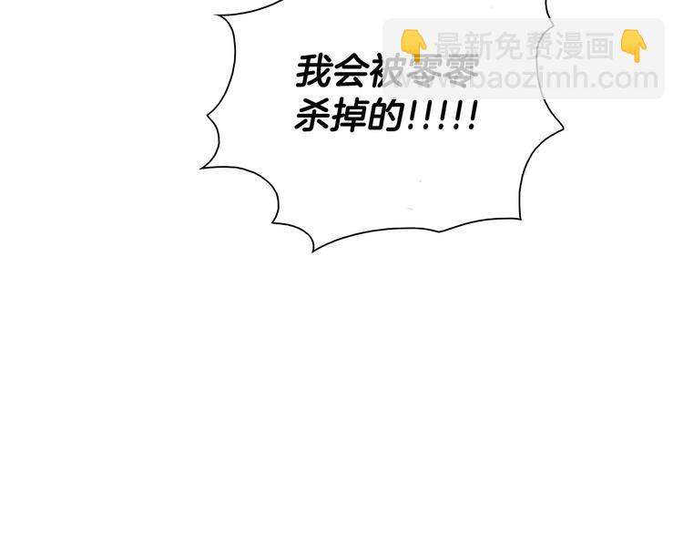 🍻泛泛之辈 第192话 刀我收下了 第35页