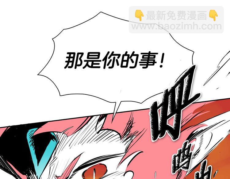🍻泛泛之辈 第192话 刀我收下了 第36页
