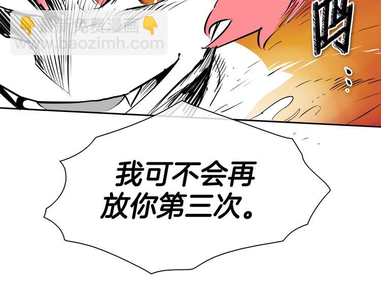🍻泛泛之辈 第192话 刀我收下了 第37页