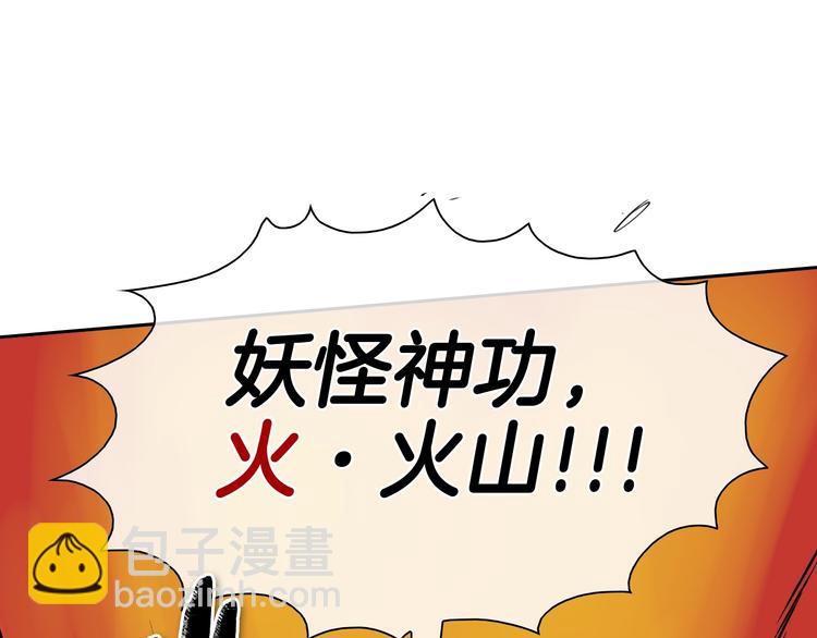 🍻泛泛之辈 第192话 刀我收下了 第38页