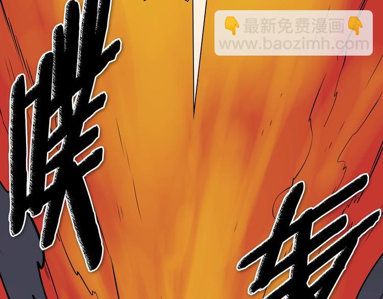 🍻泛泛之辈 第192话 刀我收下了 第39页