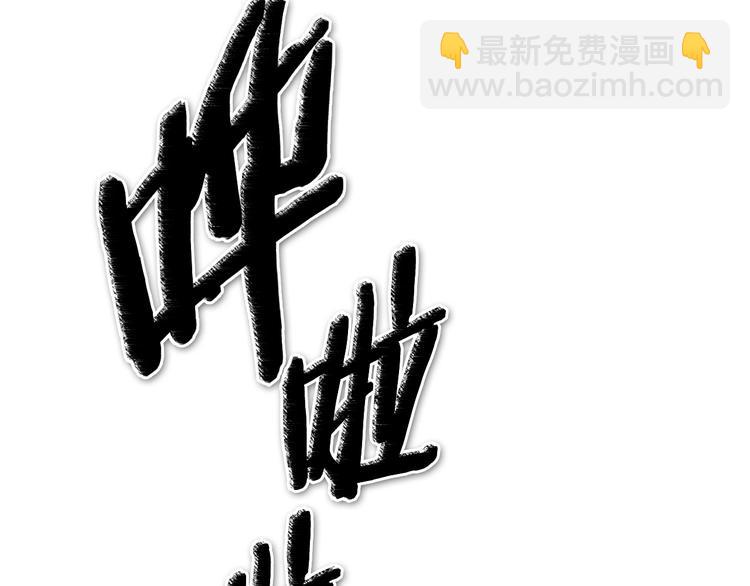 🍻泛泛之辈 第192话 刀我收下了 第4页