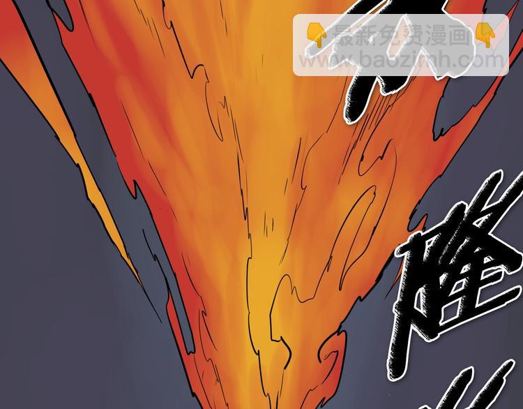 🍻泛泛之辈 第192话 刀我收下了 第40页