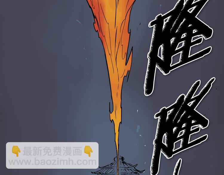 🍻泛泛之辈 第192话 刀我收下了 第41页