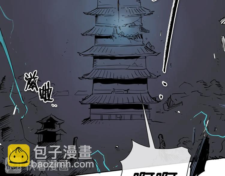 🍻泛泛之辈 第192话 刀我收下了 第42页