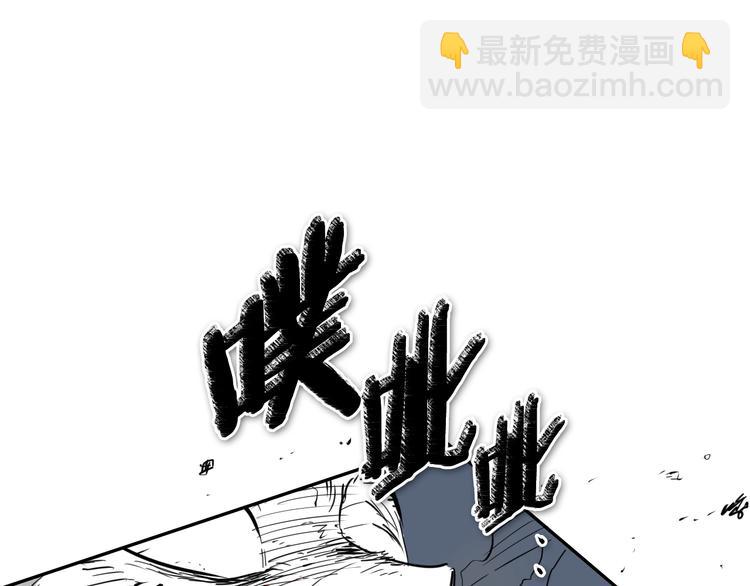 🍻泛泛之辈 第192话 刀我收下了 第45页