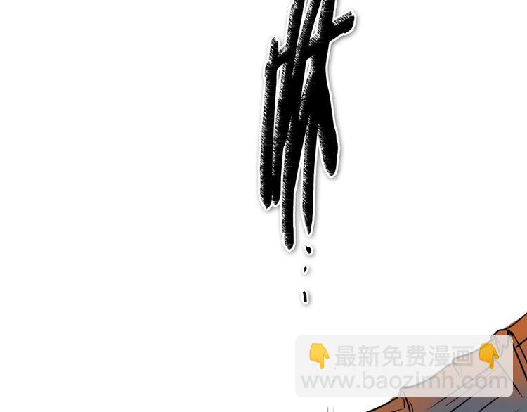 🍻泛泛之辈 第192话 刀我收下了 第47页