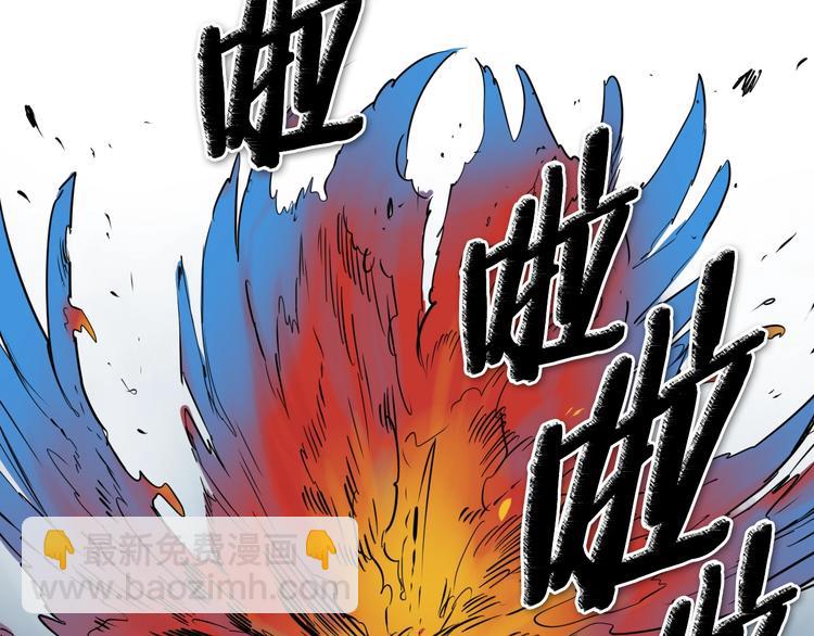 🍻泛泛之辈 第192话 刀我收下了 第5页