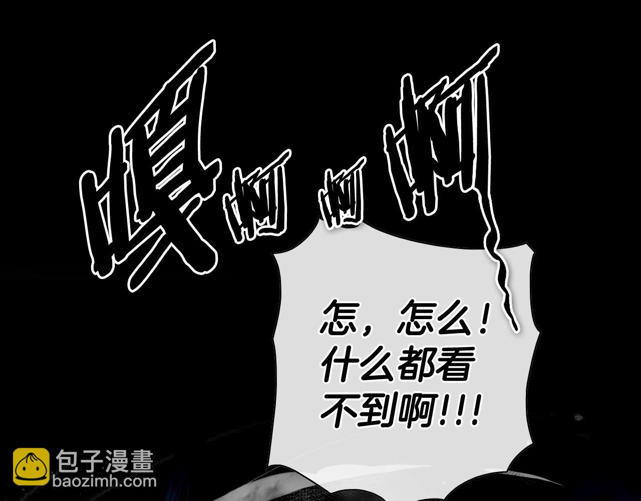 🍻泛泛之辈 第194话 剑 第10页