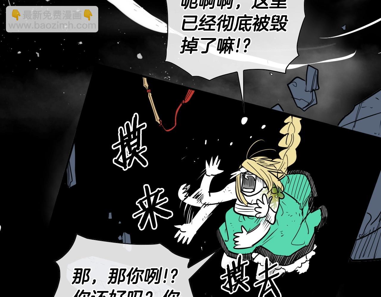 🍻泛泛之辈 第194话 剑 第13页