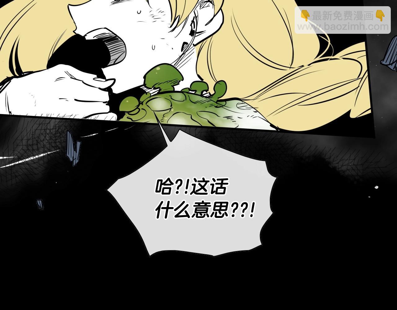 🍻泛泛之辈 第194话 剑 第15页