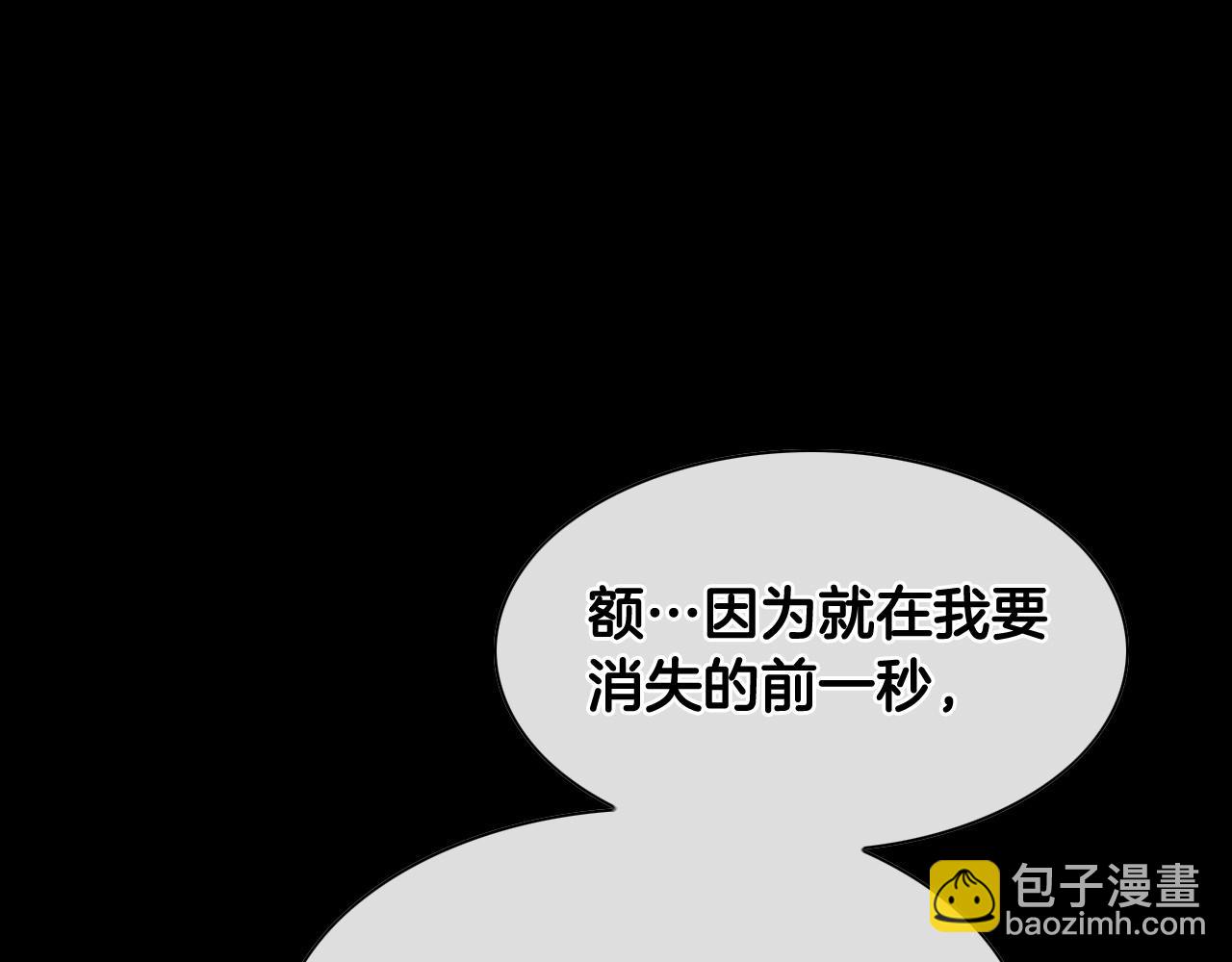 🍻泛泛之辈 第194话 剑 第16页
