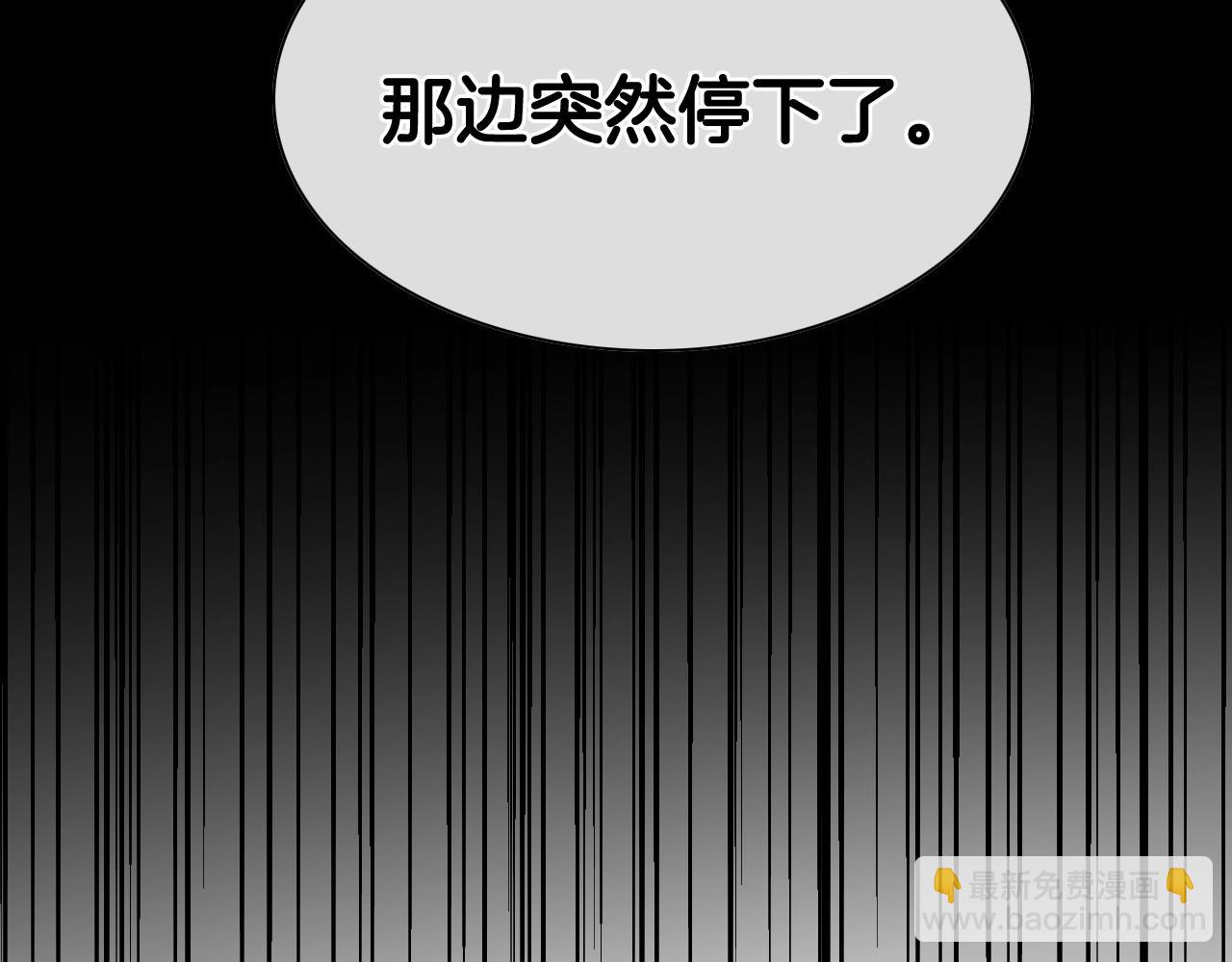 🍻泛泛之辈 第194话 剑 第17页