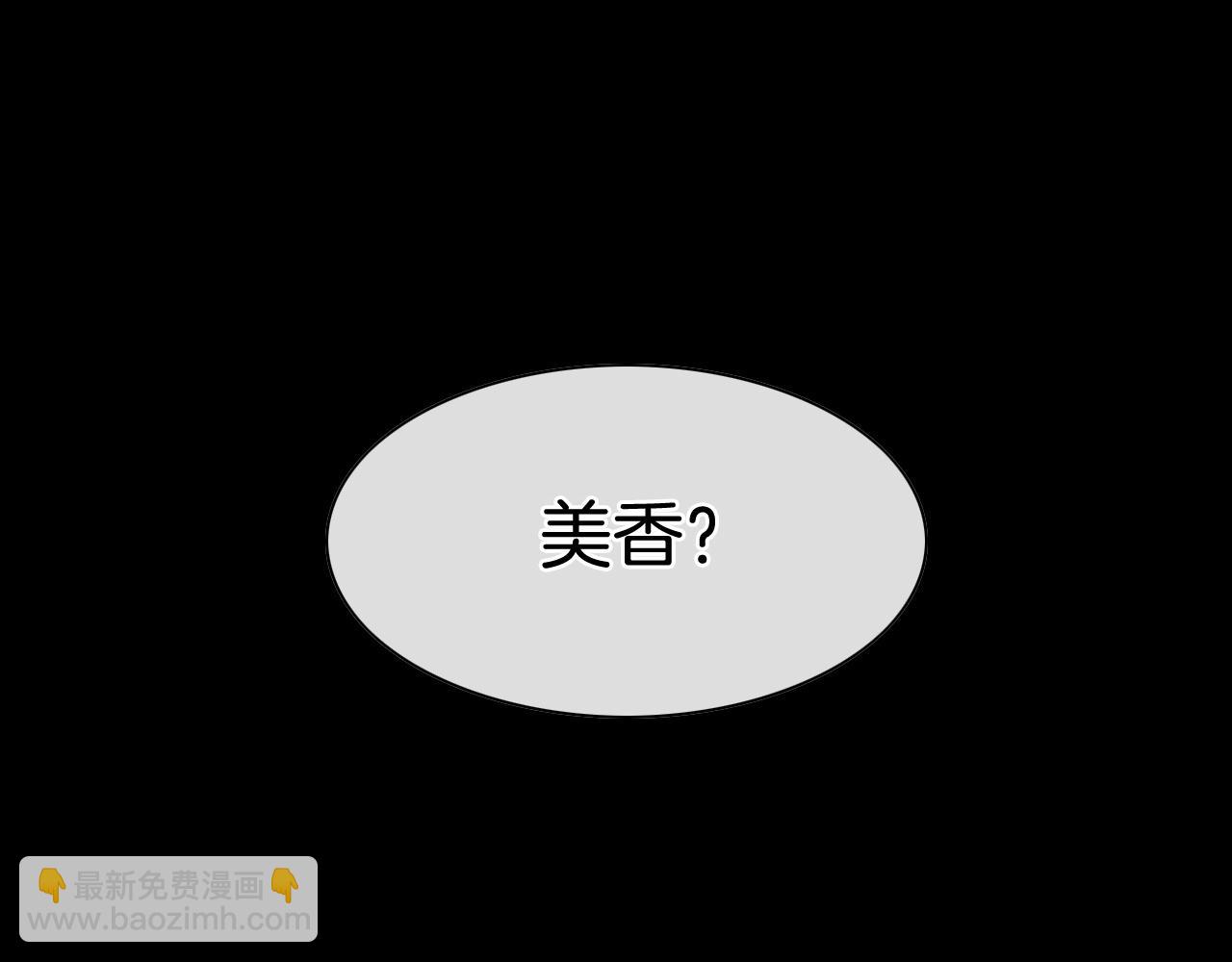 🍻泛泛之辈 第194话 剑 第2页