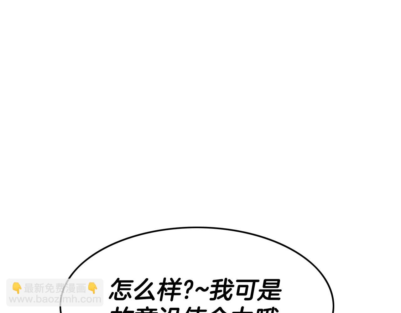 🍻泛泛之辈 第194话 剑 第20页