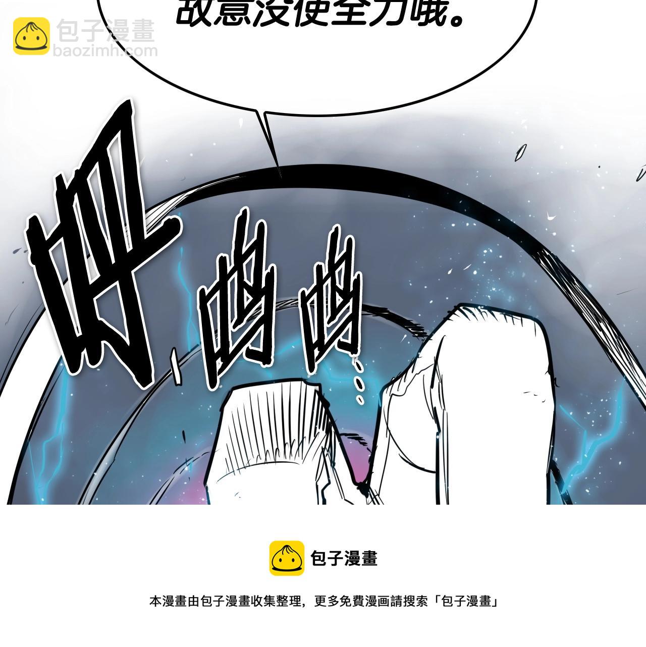 🍻泛泛之辈 第194话 剑 第21页