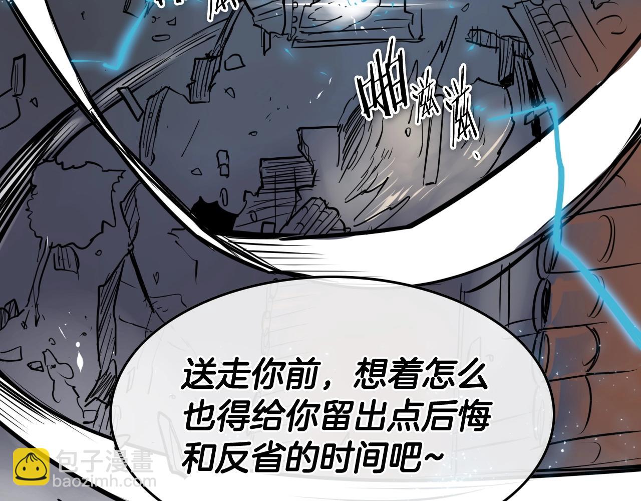 🍻泛泛之辈 第194话 剑 第23页