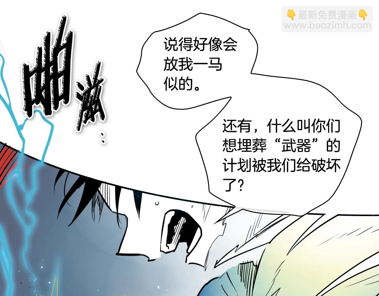 🍻泛泛之辈 第194话 剑 第25页