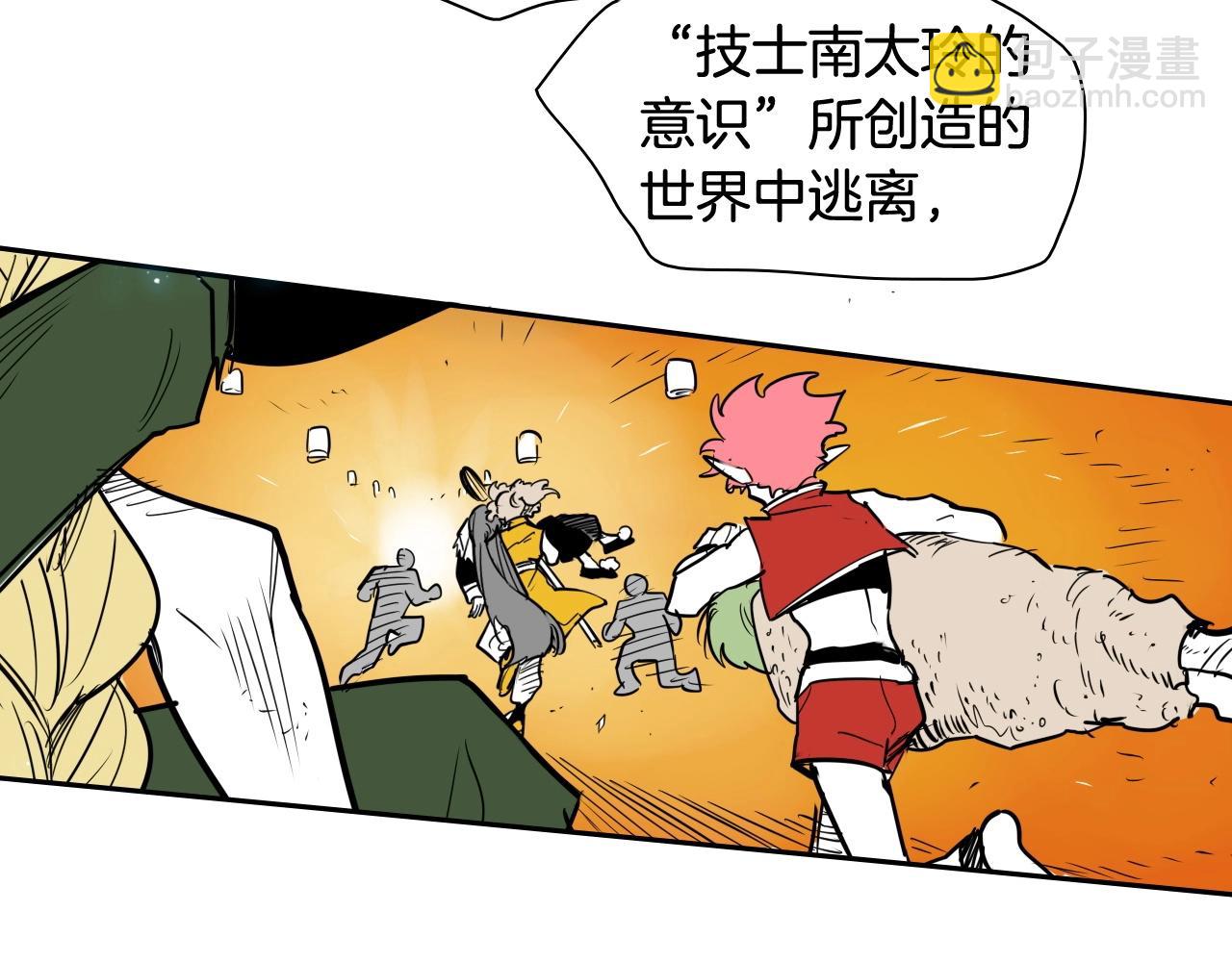 🍻泛泛之辈 第194话 剑 第27页