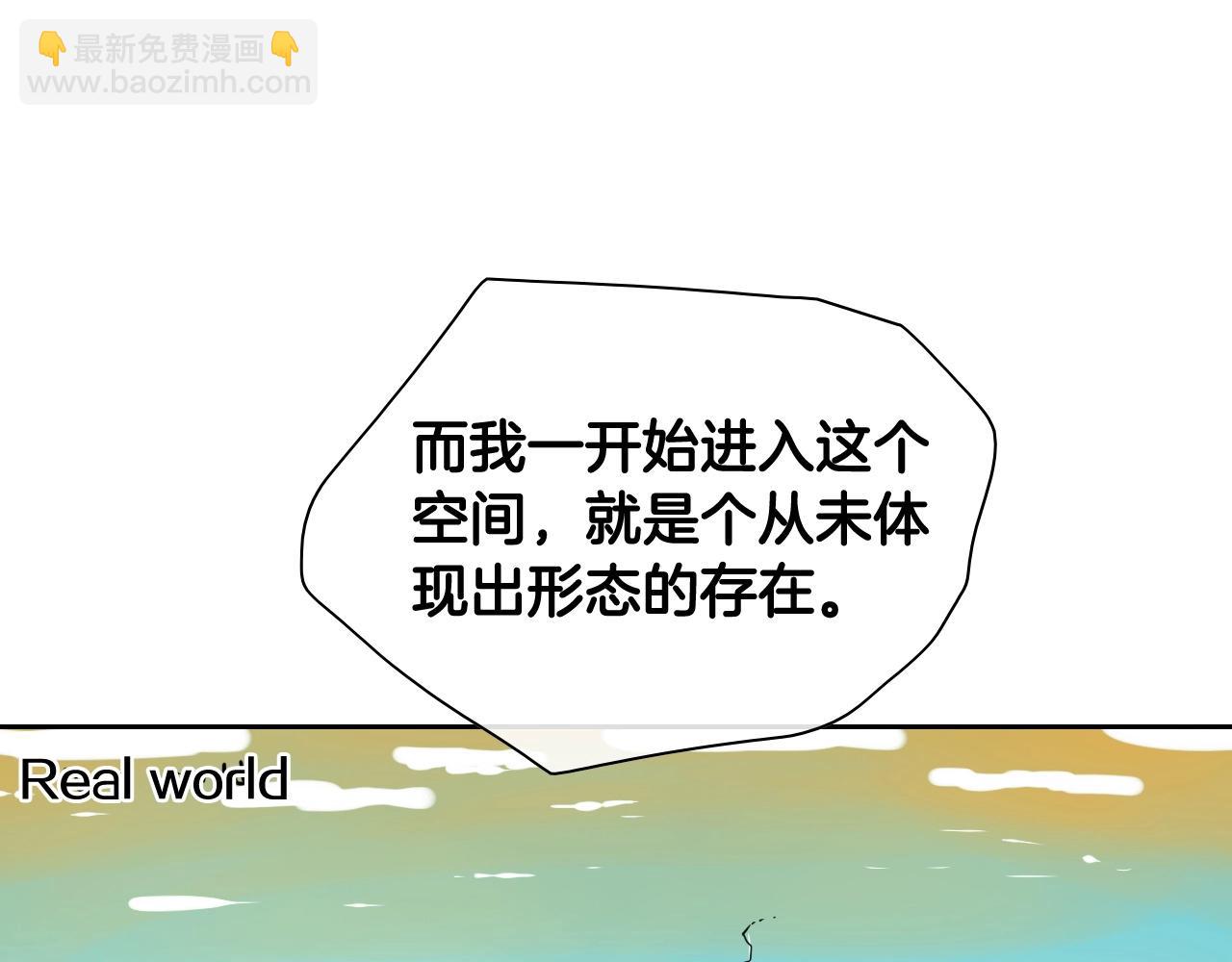 🍻泛泛之辈 第194话 剑 第28页