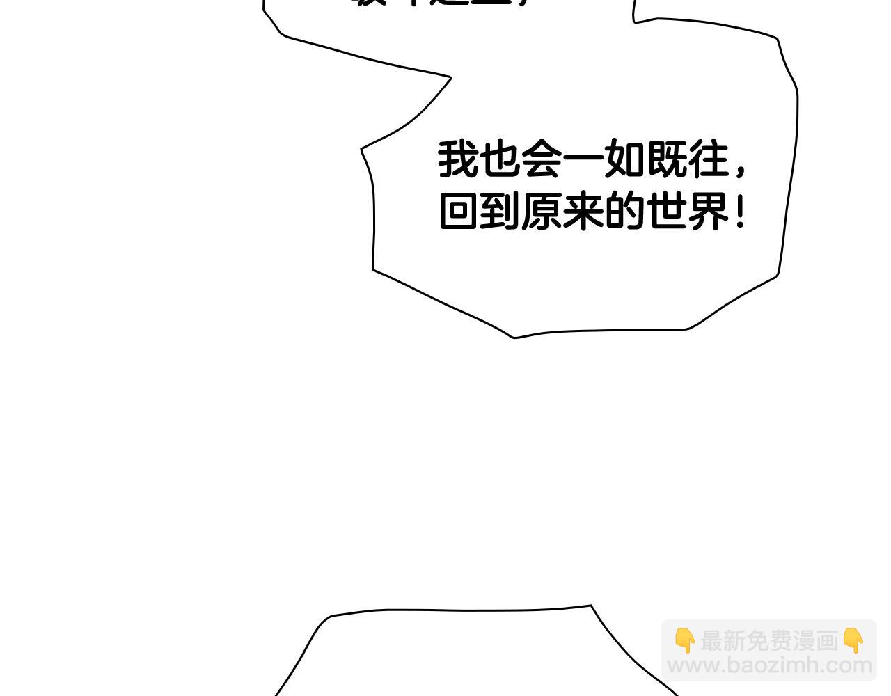 🍻泛泛之辈 第194话 剑 第30页
