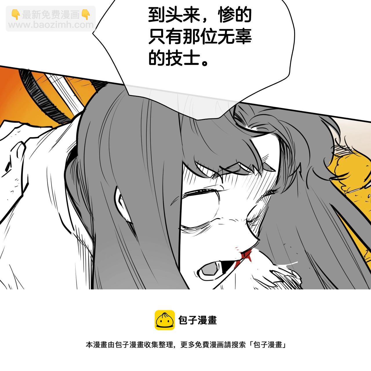 🍻泛泛之辈 第194话 剑 第31页