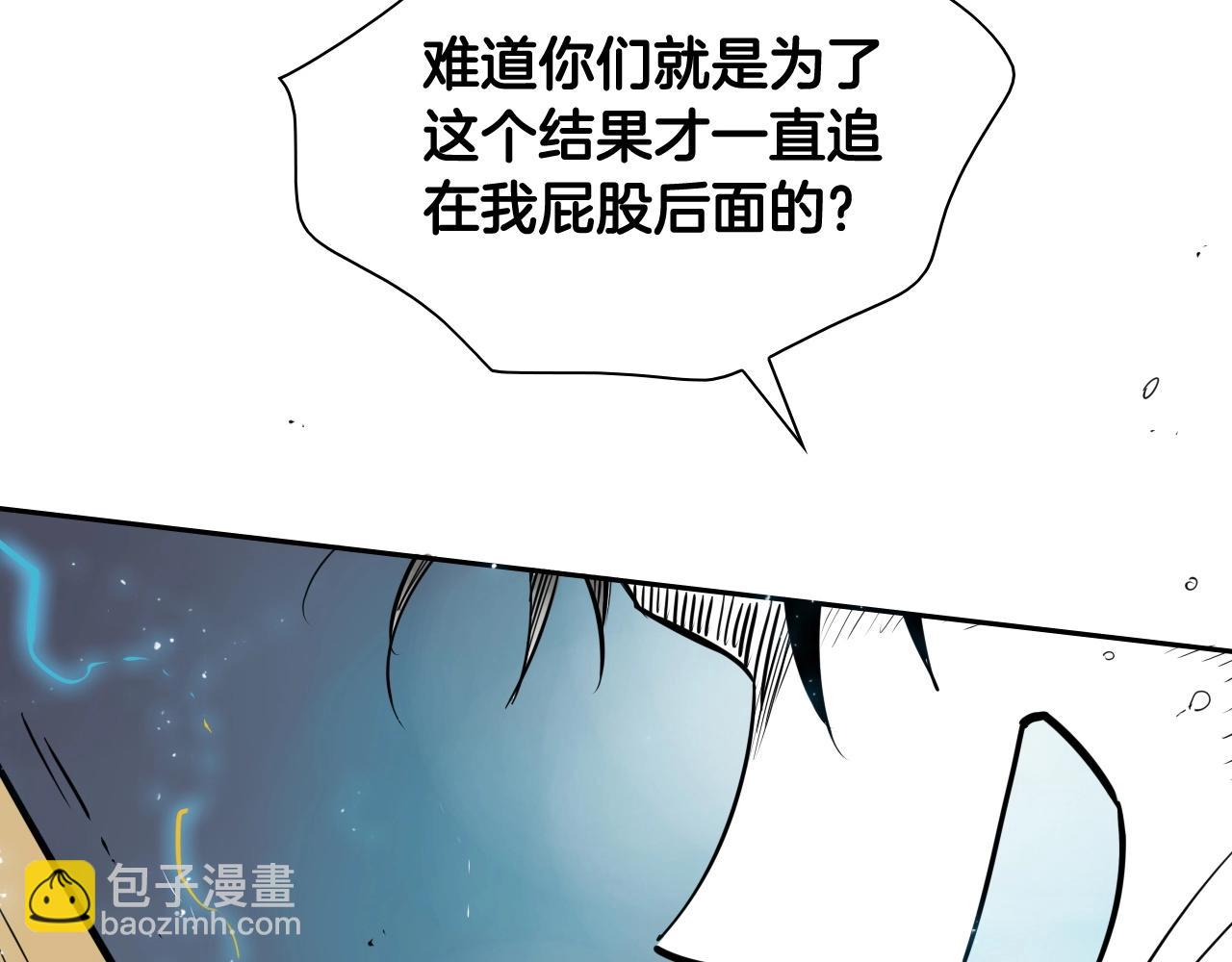 🍻泛泛之辈 第194话 剑 第33页