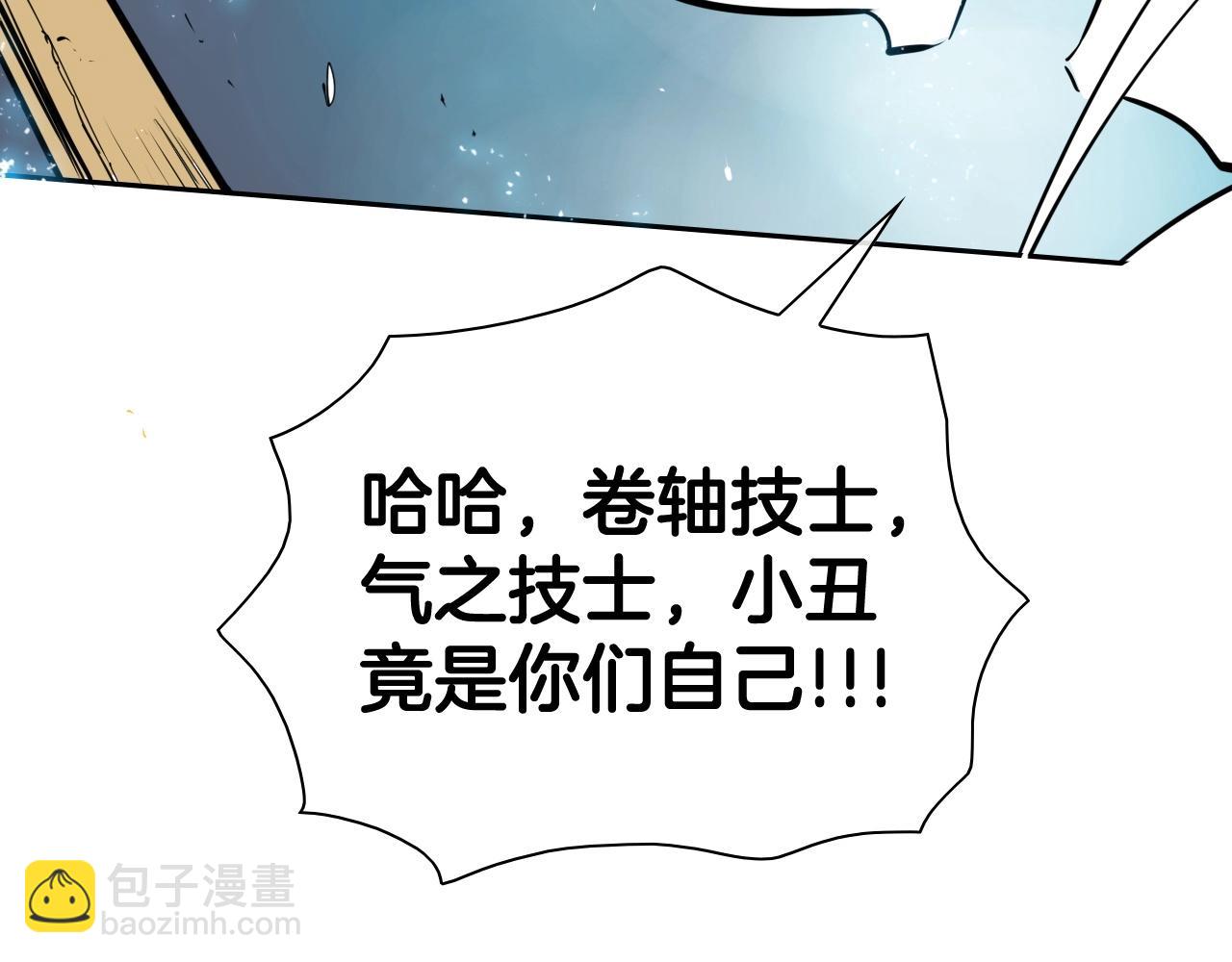 🍻泛泛之辈 第194话 剑 第34页