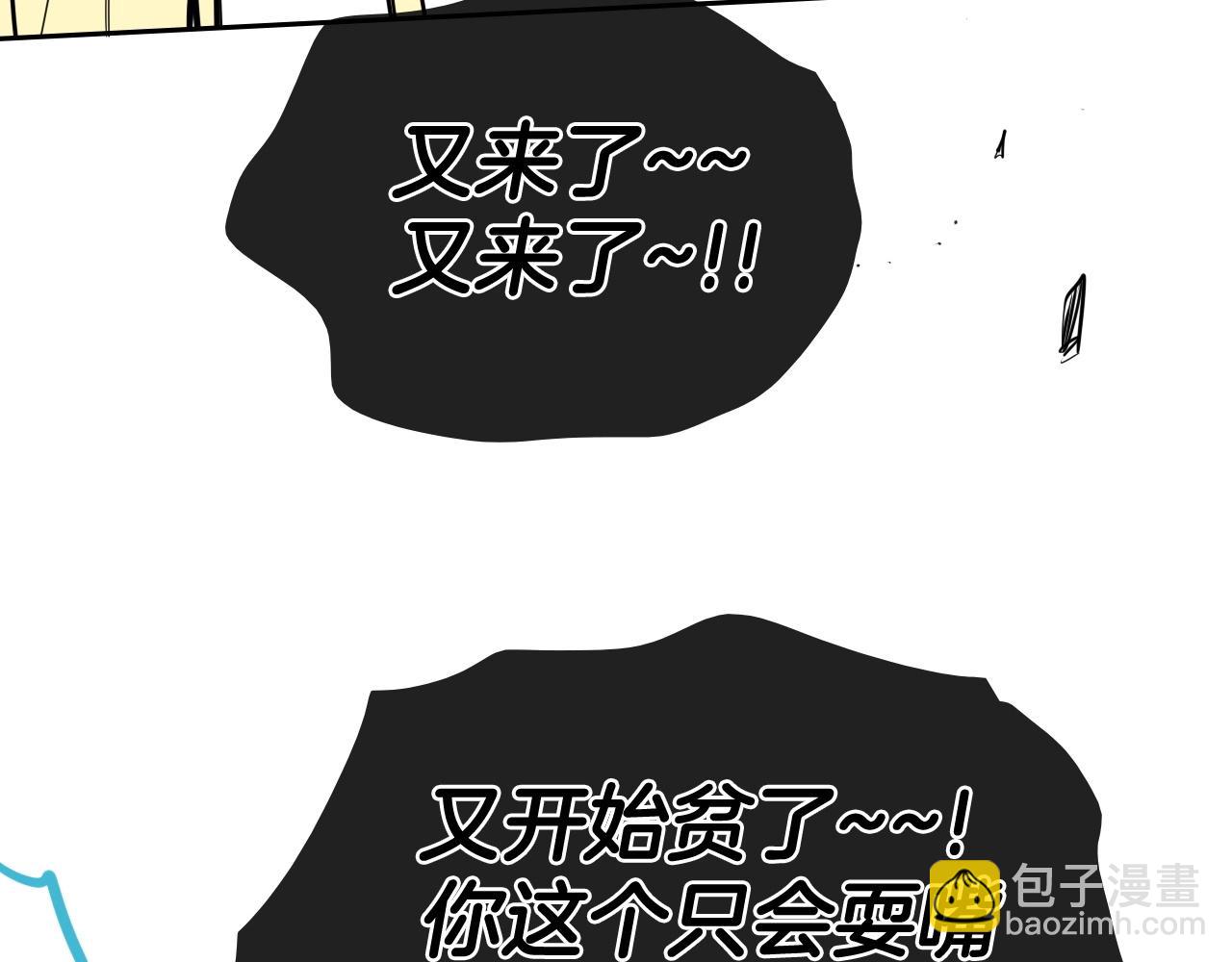 🍻泛泛之辈 第194话 剑 第37页