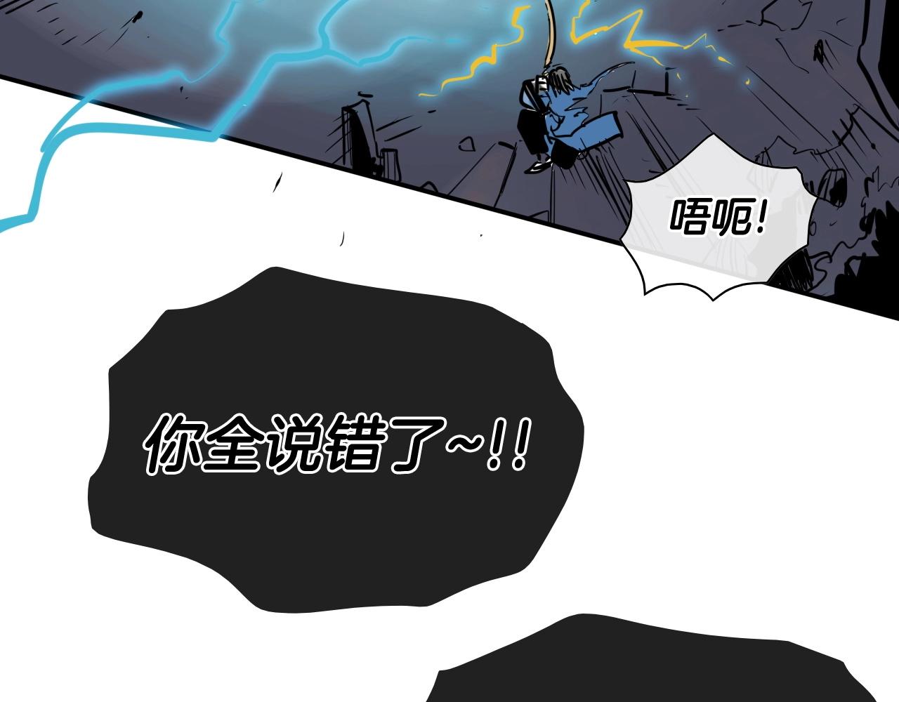 🍻泛泛之辈 第194话 剑 第40页