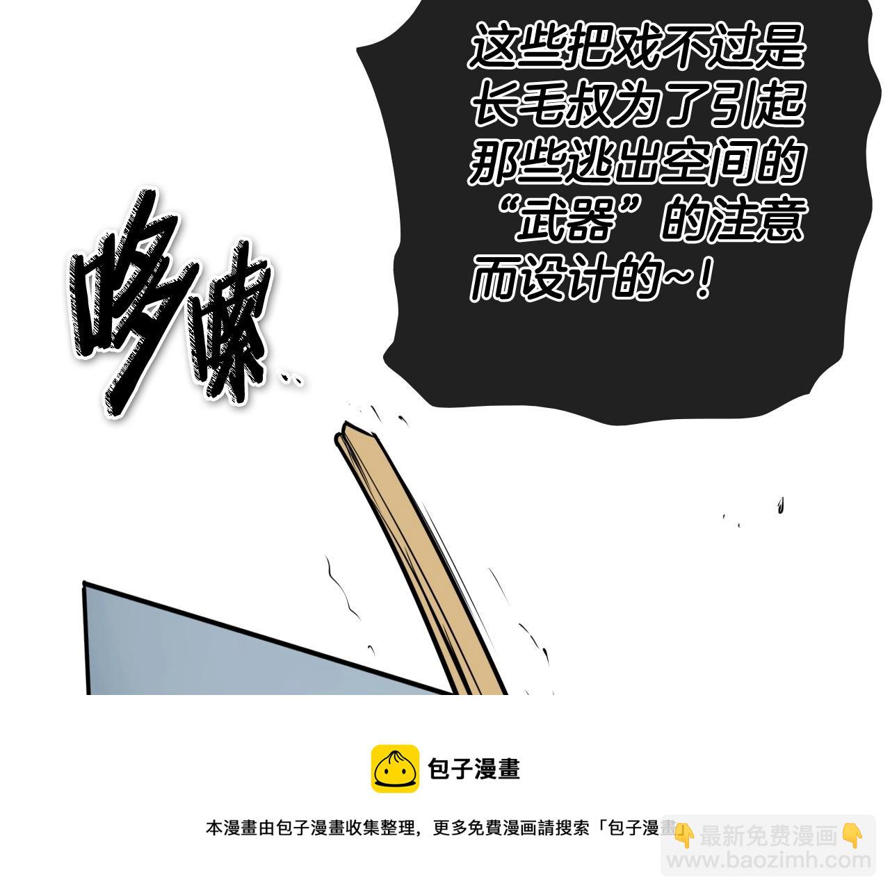🍻泛泛之辈 第194话 剑 第41页