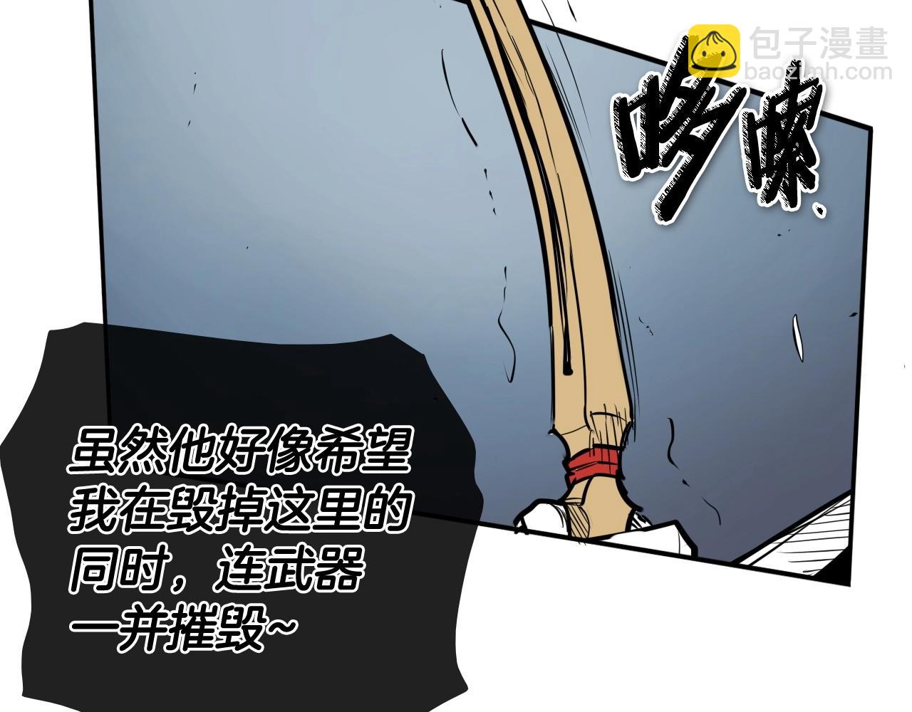 🍻泛泛之辈 第194话 剑 第42页