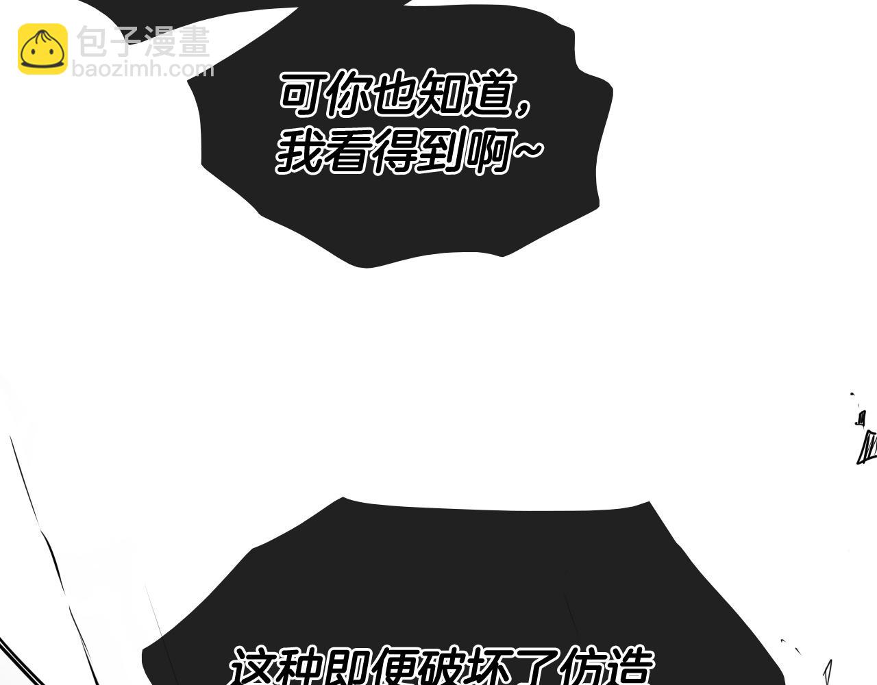 🍻泛泛之辈 第194话 剑 第43页