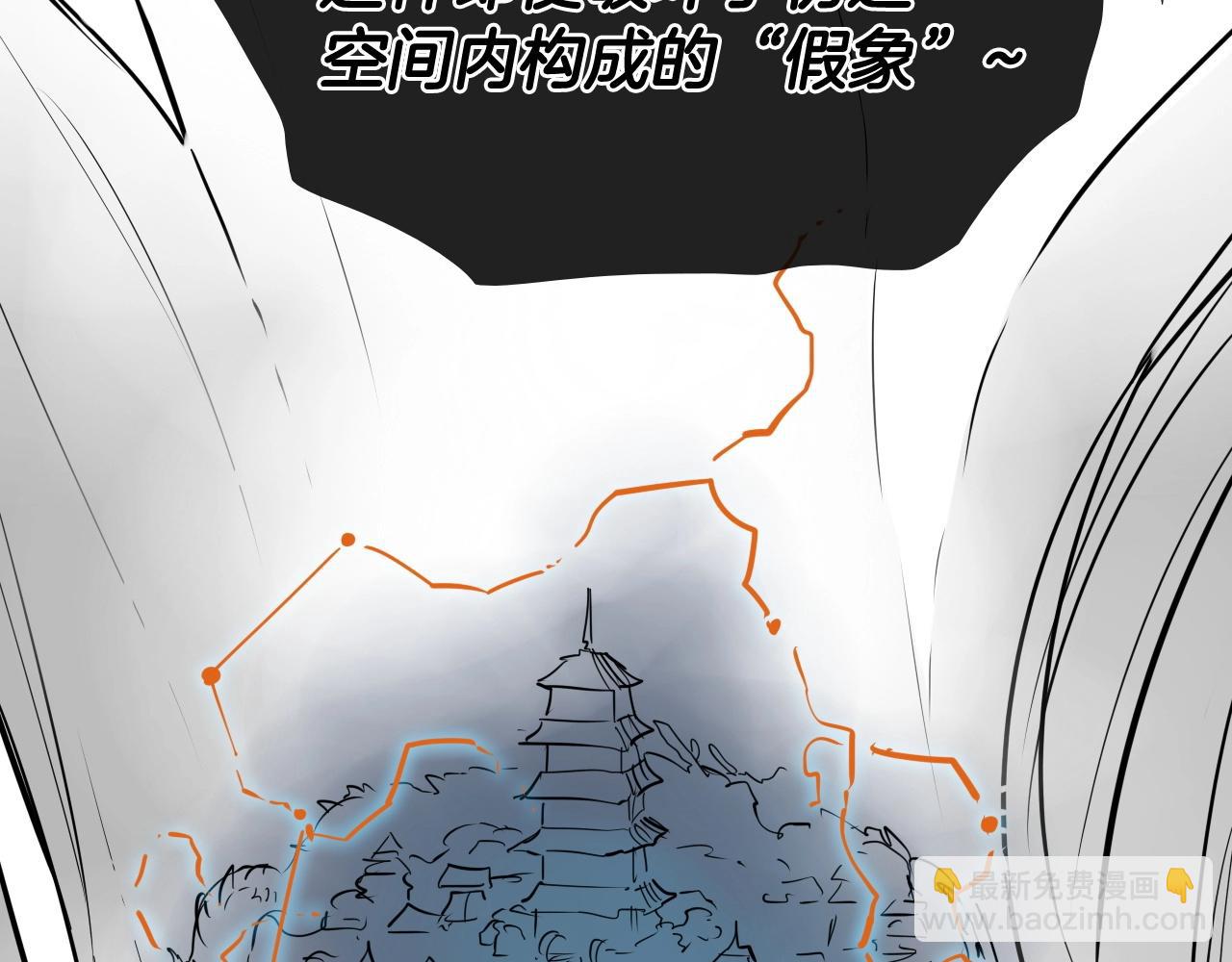 🍻泛泛之辈 第194话 剑 第44页