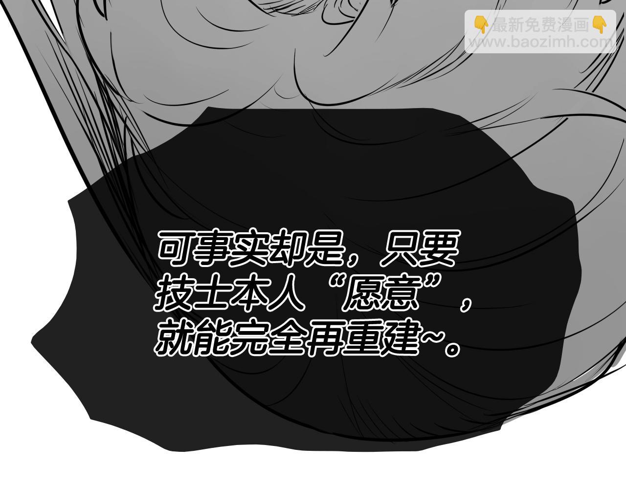 🍻泛泛之辈 第194话 剑 第46页