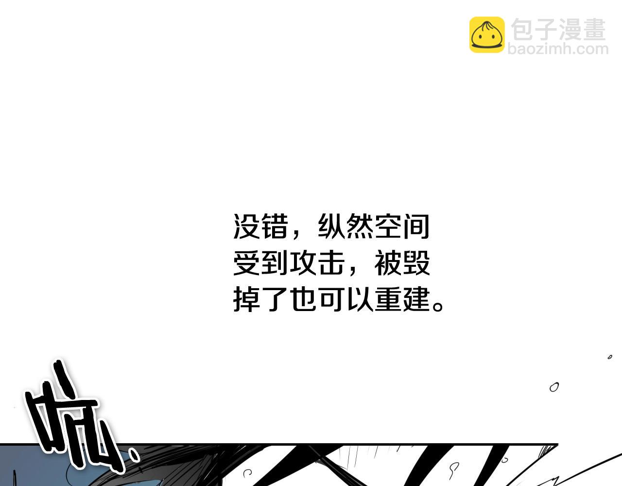 🍻泛泛之辈 第194话 剑 第48页