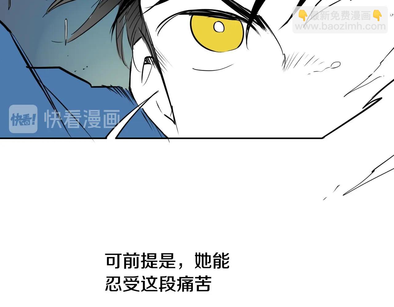 🍻泛泛之辈 第194话 剑 第49页
